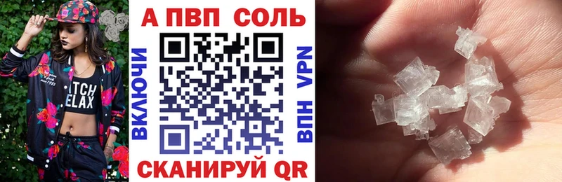 Alpha-PVP Соль Курганинск