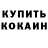 COCAIN Колумбийский Krazie Maniak