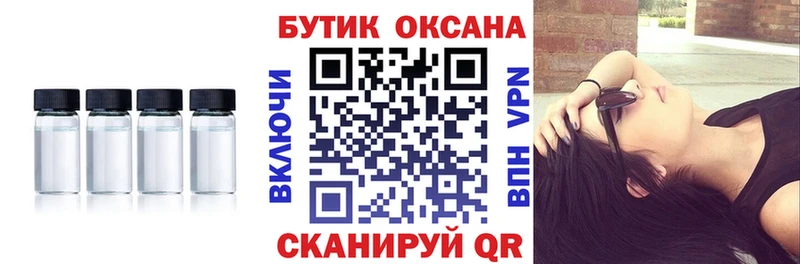 БУТИРАТ BDO 33% Курганинск