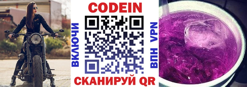 Кодеиновый сироп Lean Purple Drank  купить  сайты  Курганинск 