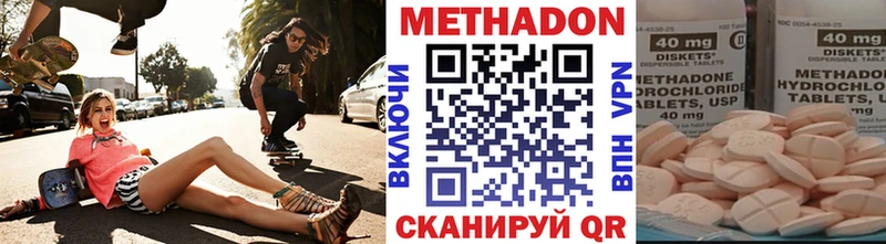 МЕТАДОН methadone  Курганинск 
