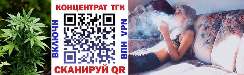 ТГК вейп с тгк  как найти наркотики  Курганинск 
